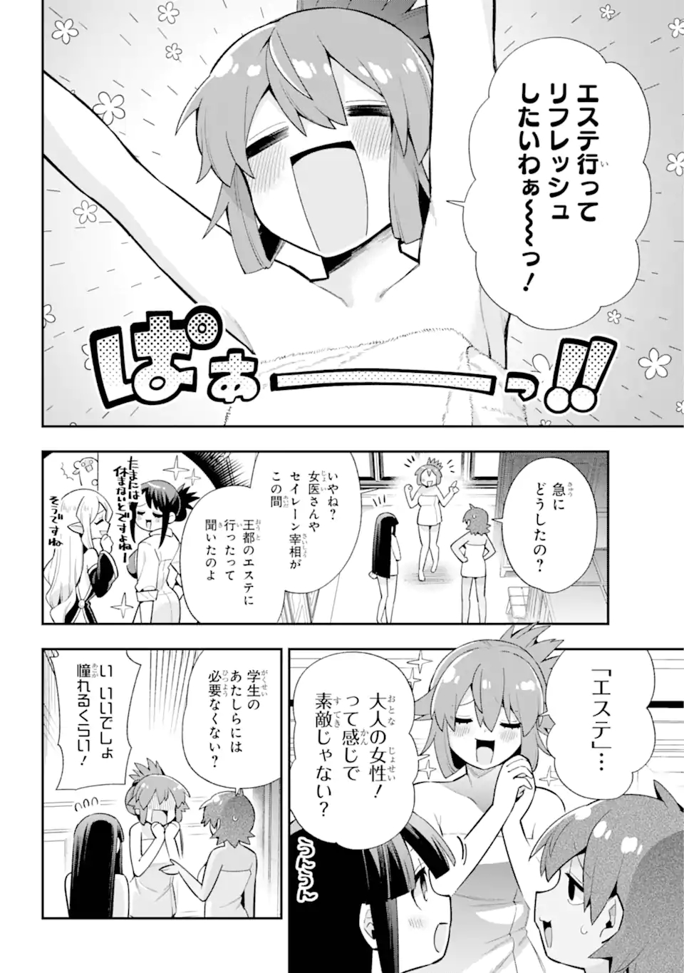 Eiyuu Kyoushitsu Chap 50.1 - Next Chap 51.1