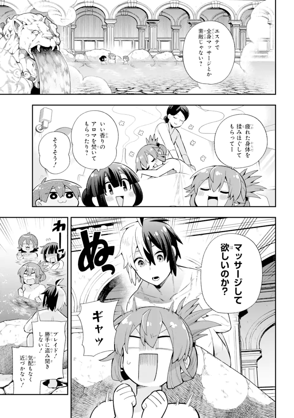 Eiyuu Kyoushitsu Chap 50.1 - Next Chap 51.1