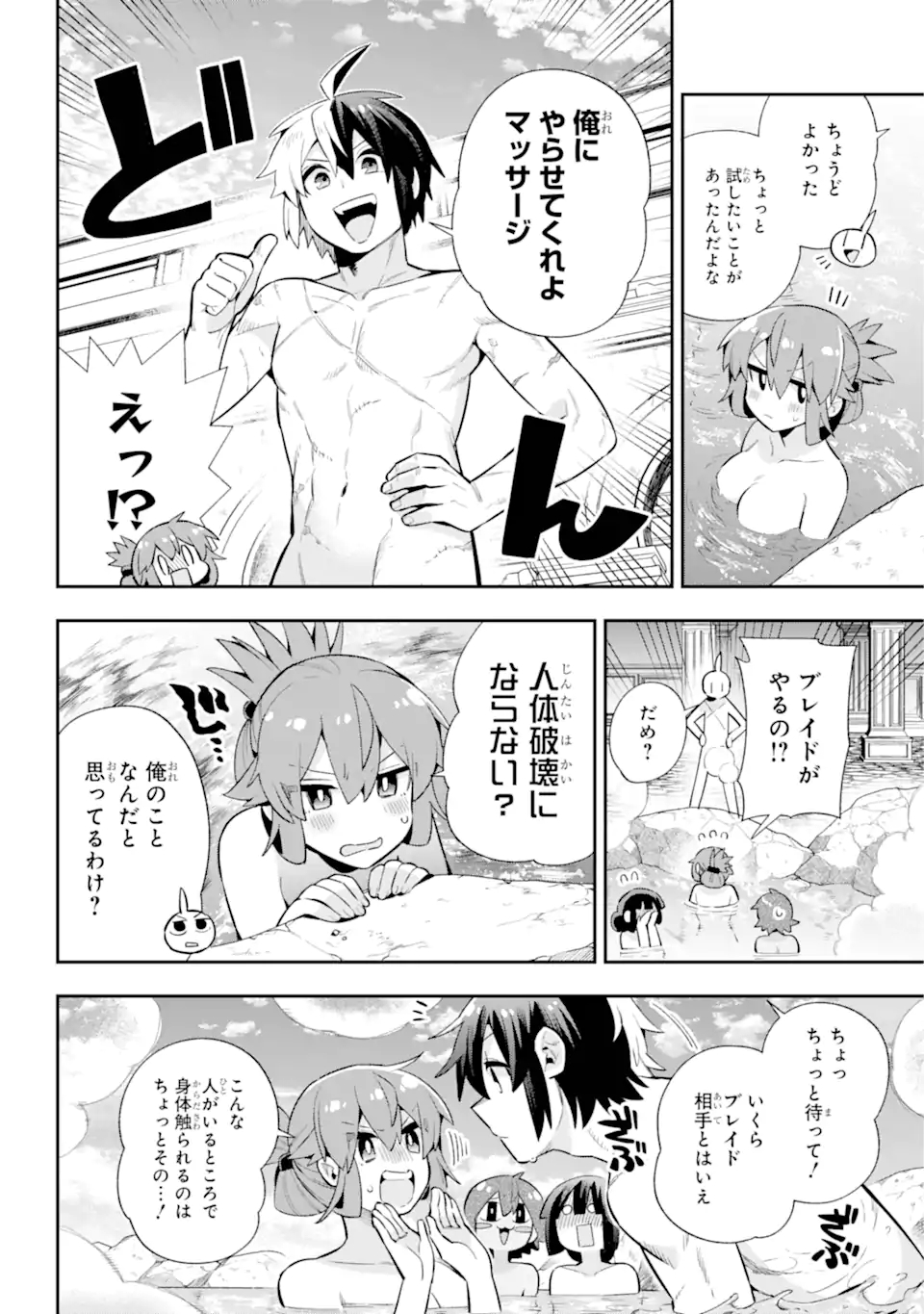 Eiyuu Kyoushitsu Chap 50.1 - Next Chap 51.1