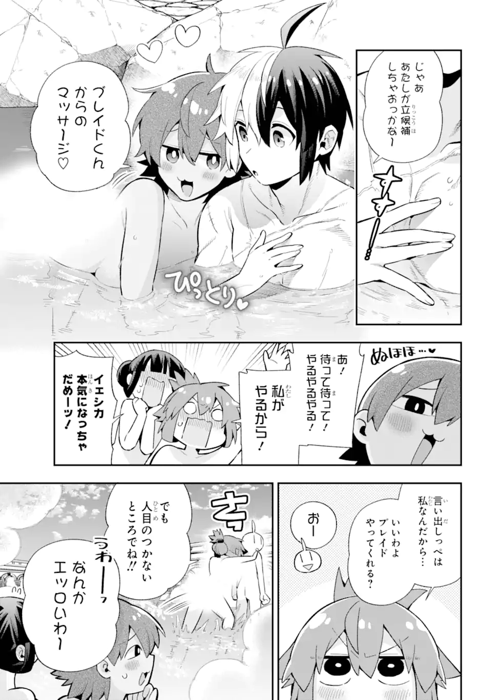 Eiyuu Kyoushitsu Chap 50.1 - Next Chap 51.1