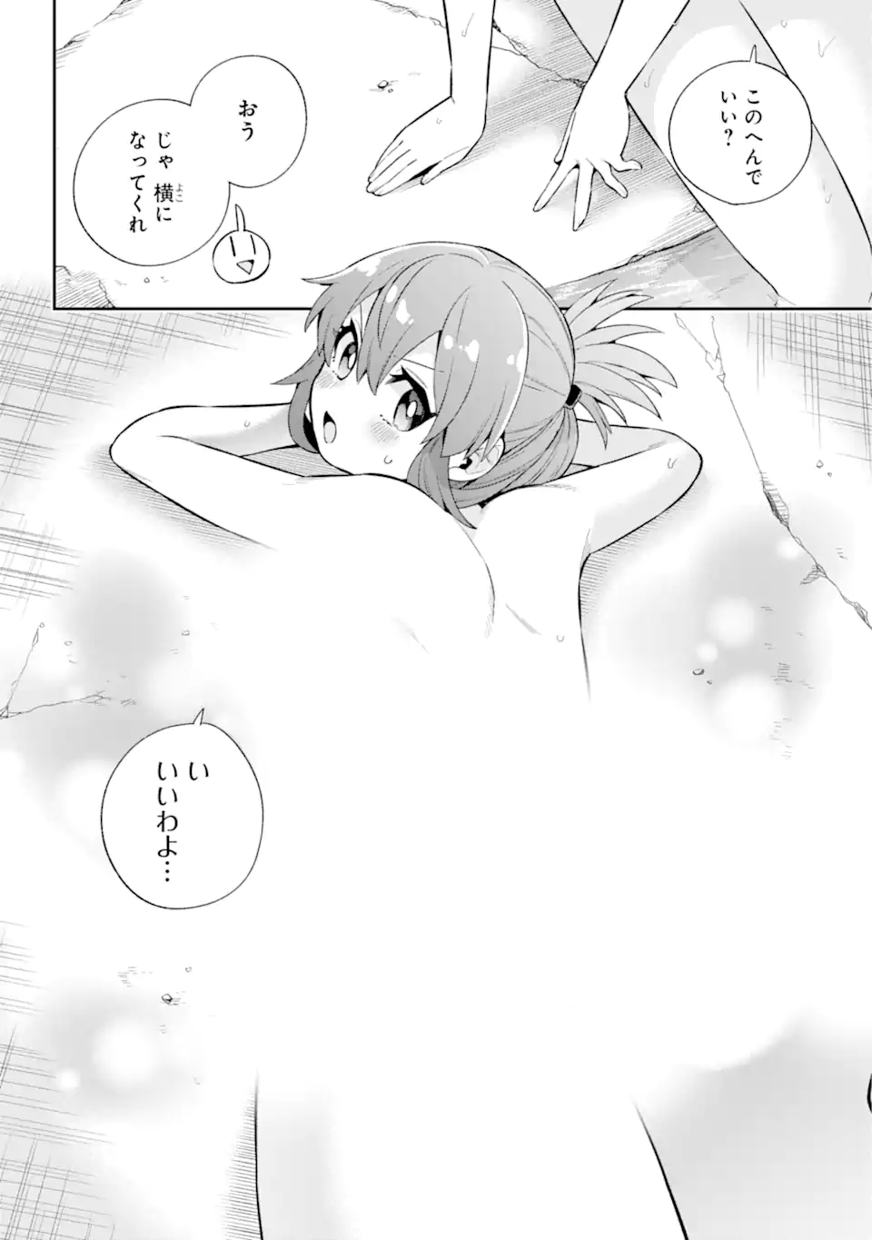 Eiyuu Kyoushitsu Chap 50.1 - Next Chap 51.1