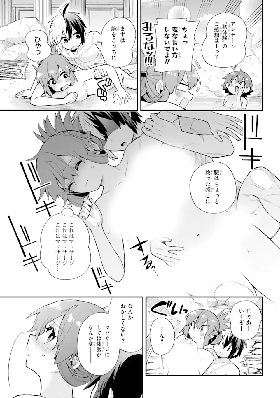 Eiyuu Kyoushitsu Chap 50.1 - Next Chap 51.1