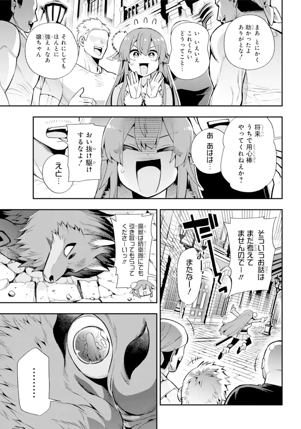 Eiyuu Kyoushitsu Chap 51.1 - Next Chap 52.1