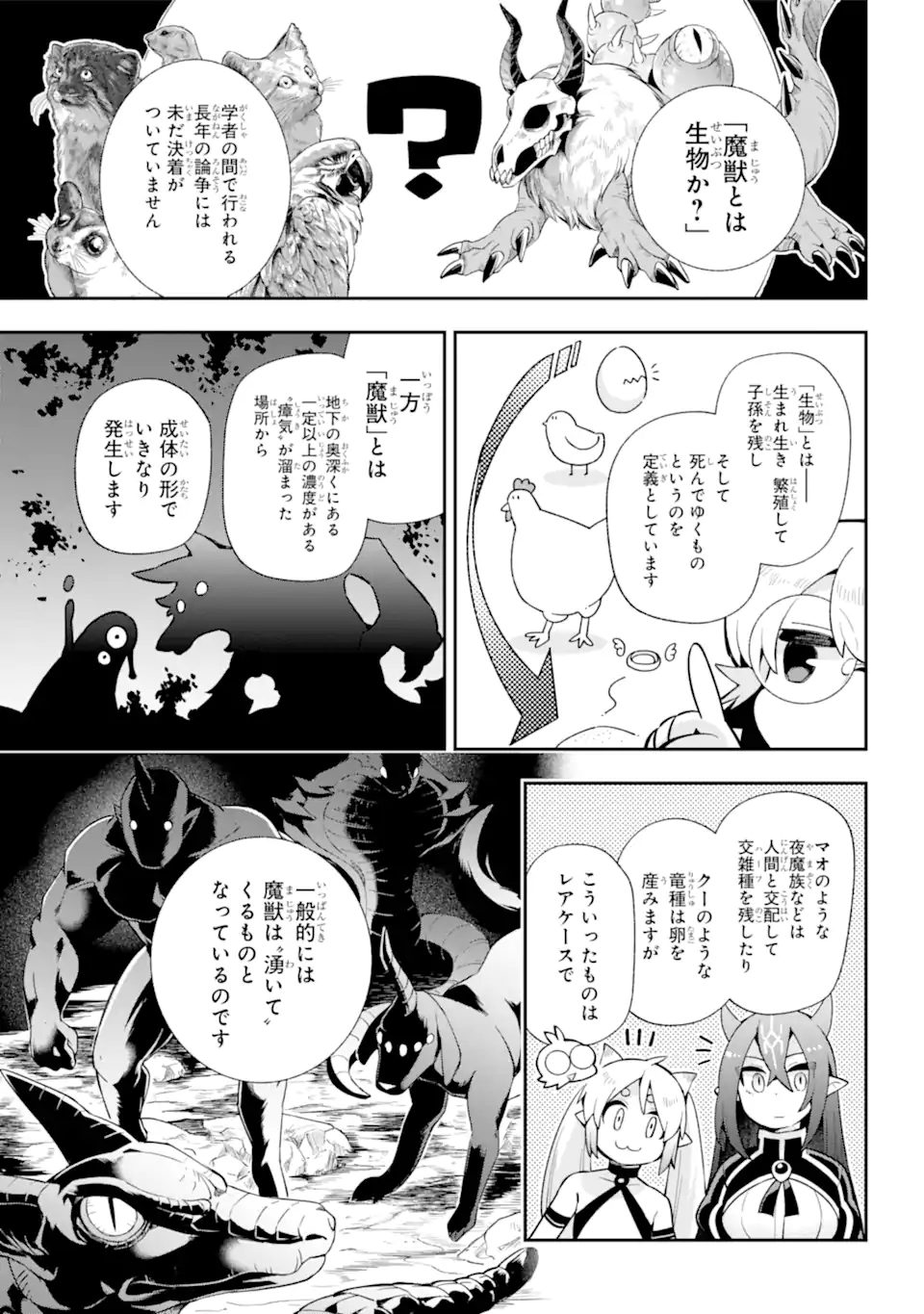 Eiyuu Kyoushitsu Chap 51.1 - Next Chap 52.1