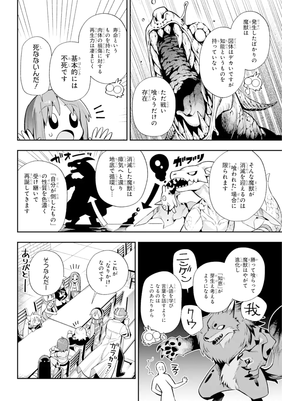 Eiyuu Kyoushitsu Chap 51.1 - Next Chap 52.1
