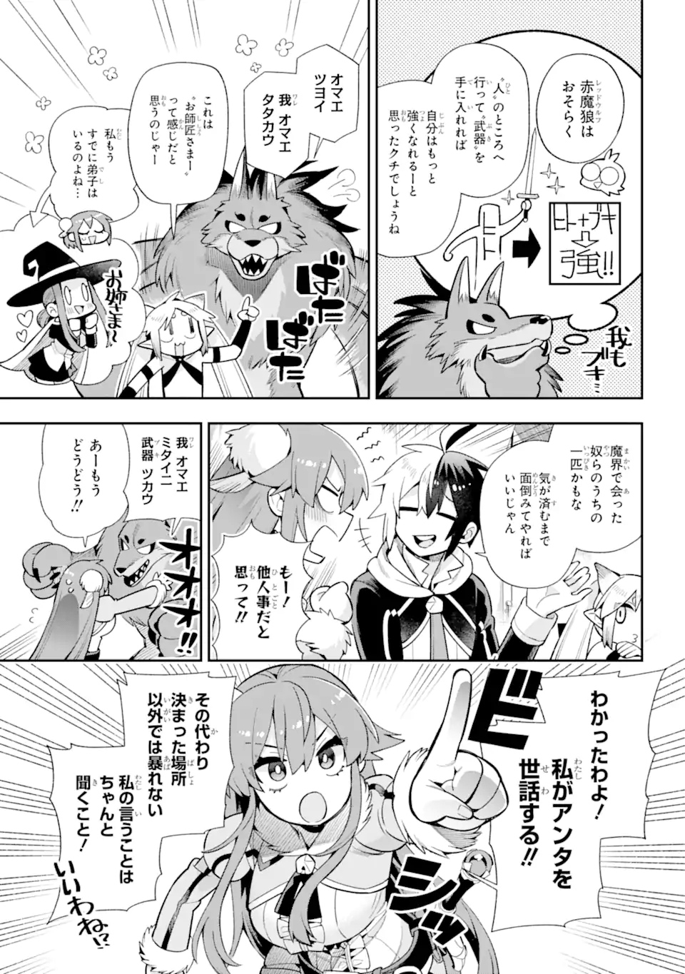 Eiyuu Kyoushitsu Chap 51.1 - Next Chap 52.1