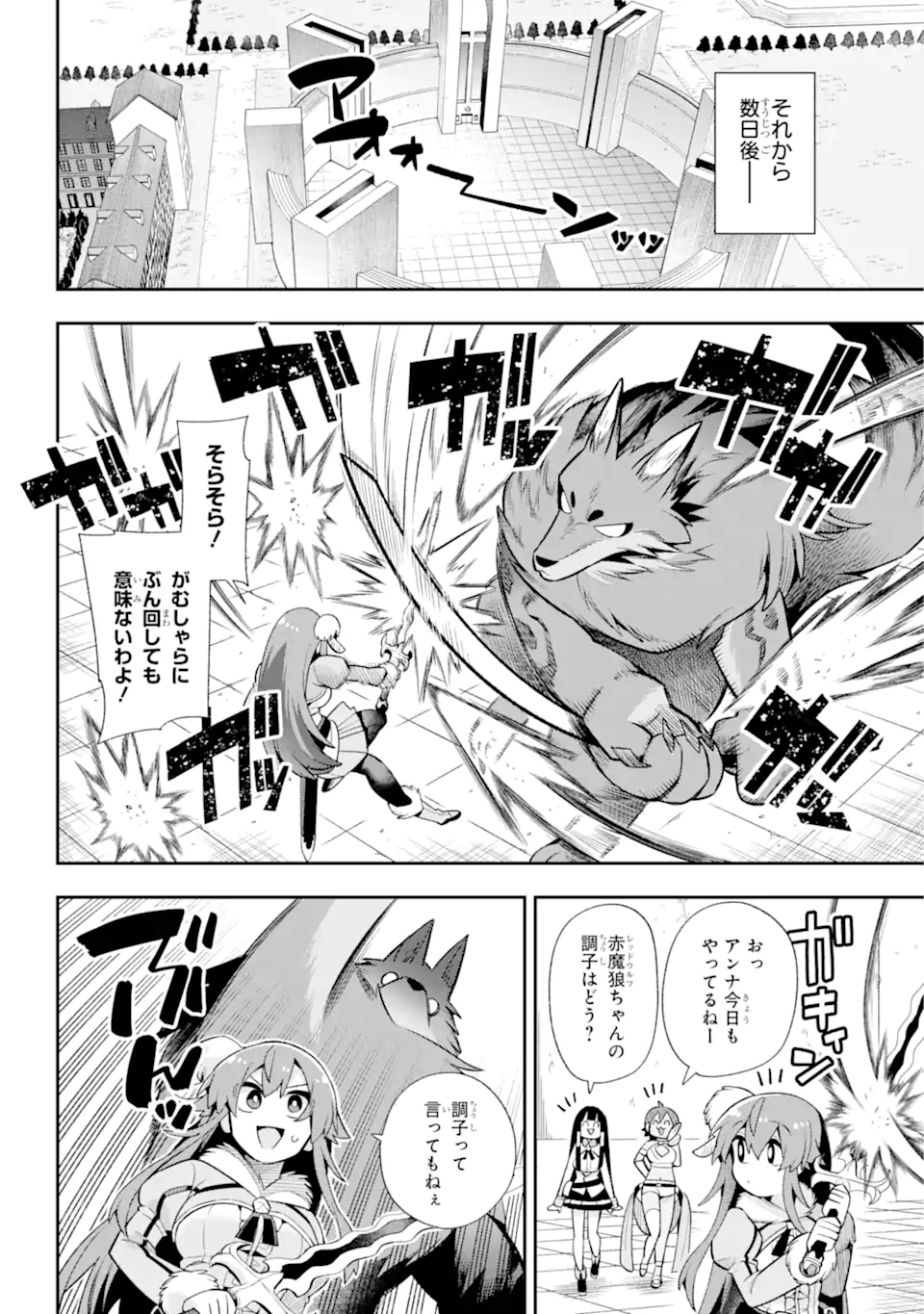 Eiyuu Kyoushitsu Chap 51.1 - Next Chap 52.1