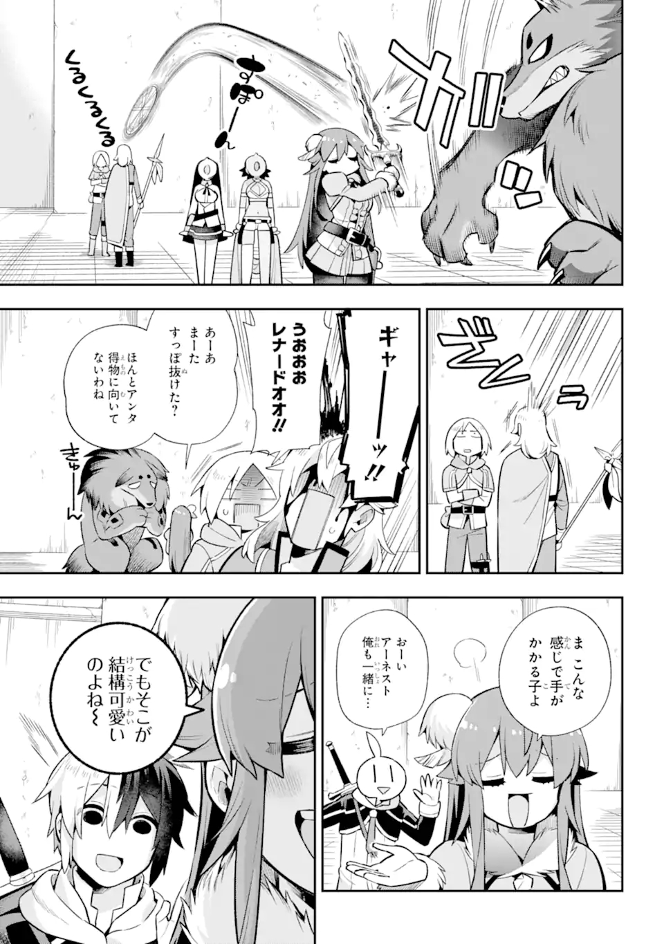 Eiyuu Kyoushitsu Chap 51.1 - Next Chap 52.1