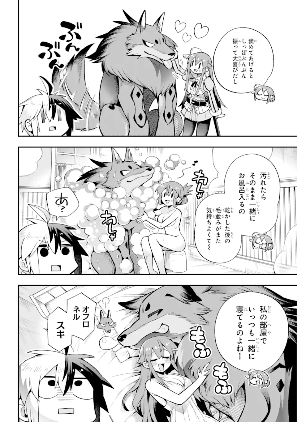 Eiyuu Kyoushitsu Chap 51.1 - Next Chap 52.1