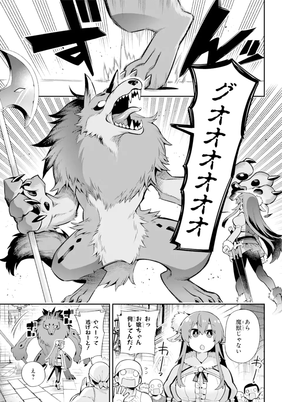 Eiyuu Kyoushitsu Chap 51.1 - Next Chap 52.1