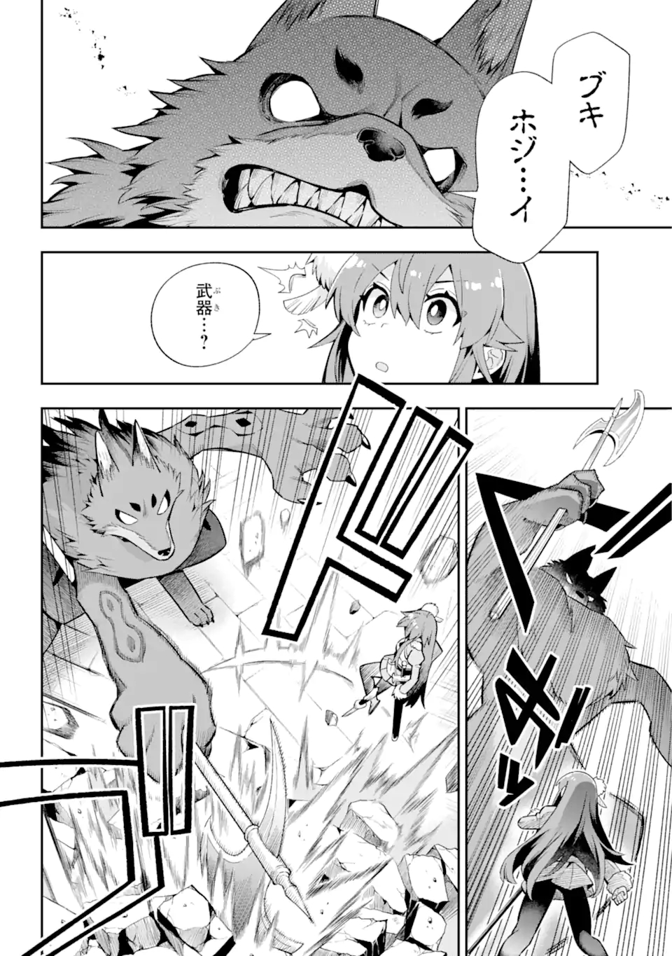 Eiyuu Kyoushitsu Chap 51.1 - Next Chap 52.1