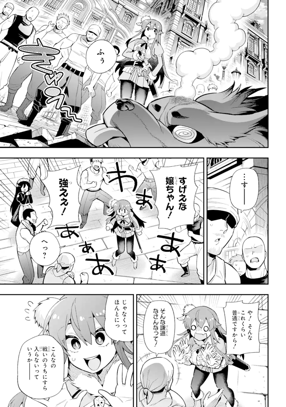 Eiyuu Kyoushitsu Chap 51.1 - Next Chap 52.1
