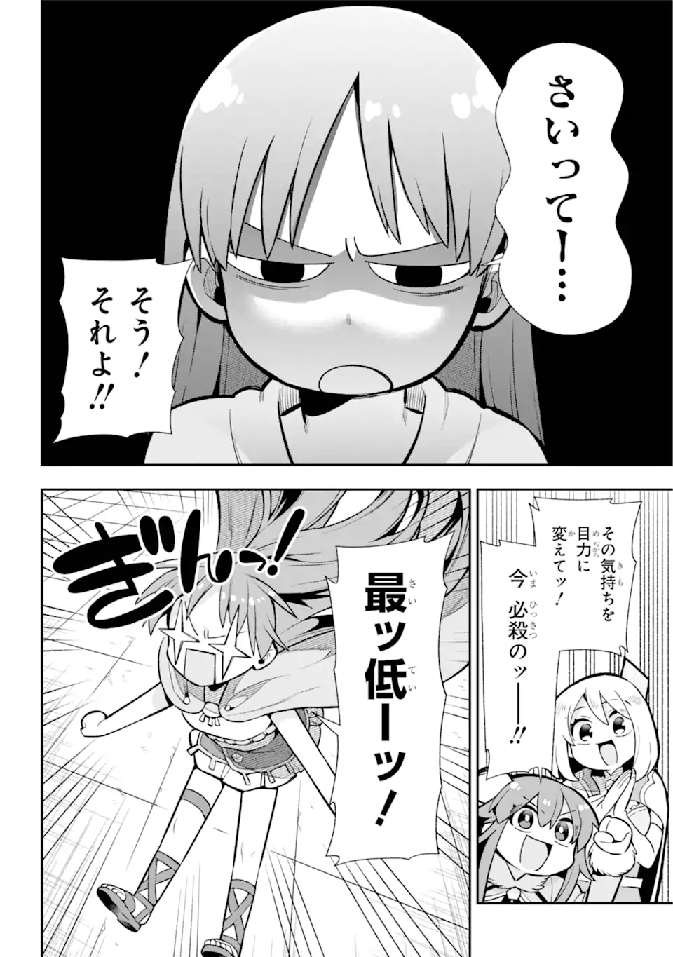 Eiyuu Kyoushitsu Chap 52.2 - Next Chap 53.2