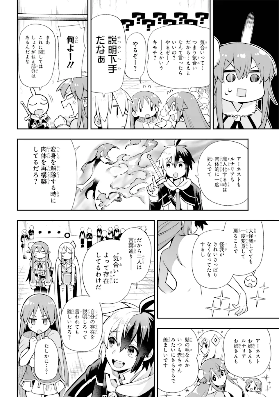 Eiyuu Kyoushitsu Chap 52.2 - Next Chap 53.2