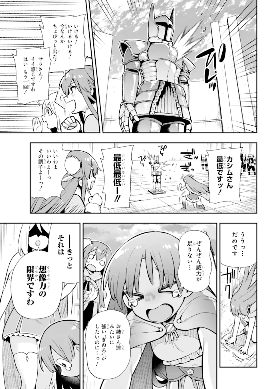 Eiyuu Kyoushitsu Chap 52.2 - Next Chap 53.2