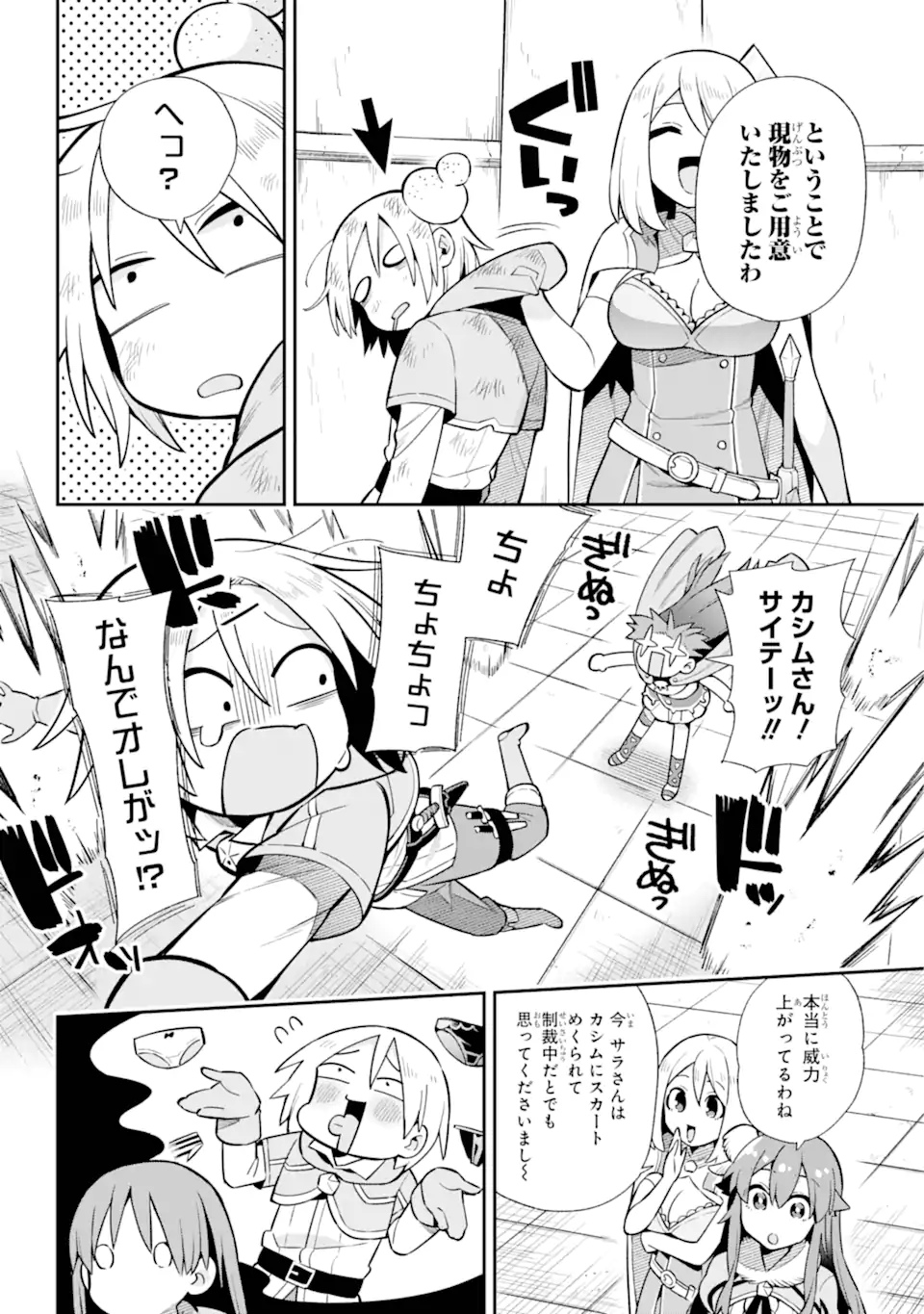 Eiyuu Kyoushitsu Chap 52.2 - Next Chap 53.2