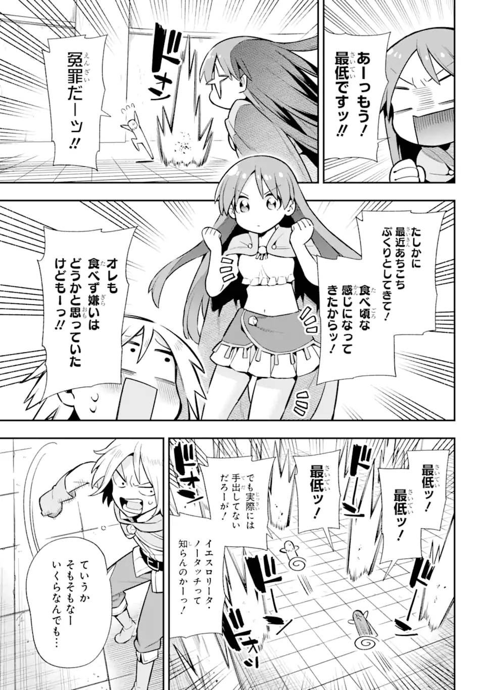 Eiyuu Kyoushitsu Chap 52.2 - Next Chap 53.2