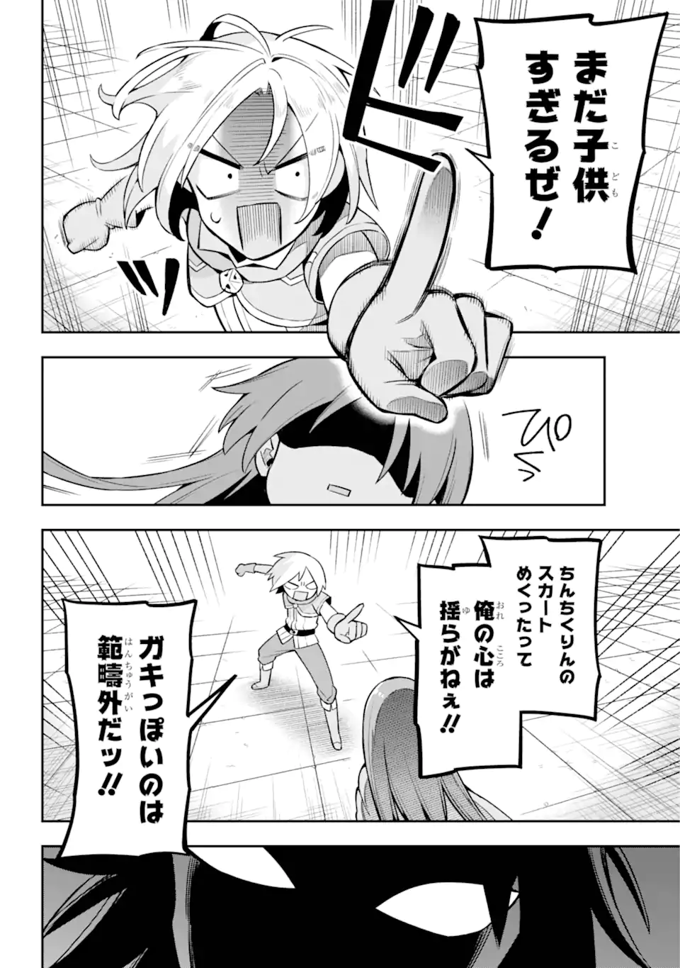 Eiyuu Kyoushitsu Chap 52.2 - Next Chap 53.2