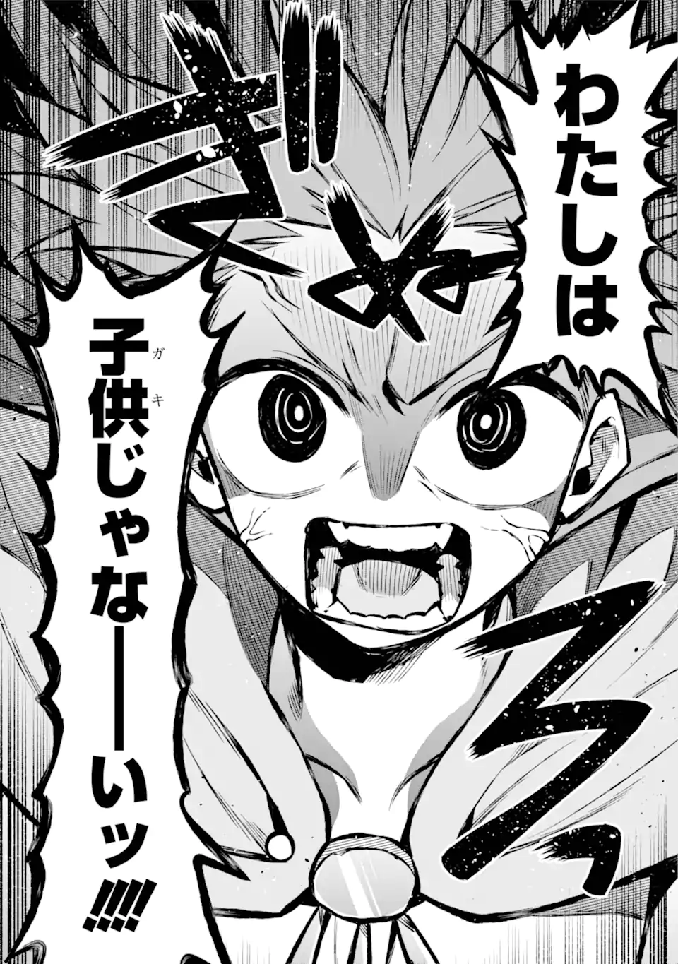 Eiyuu Kyoushitsu Chap 52.2 - Next Chap 53.2