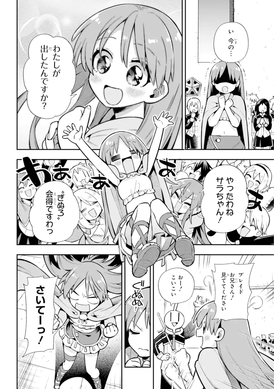 Eiyuu Kyoushitsu Chap 52.2 - Next Chap 53.2
