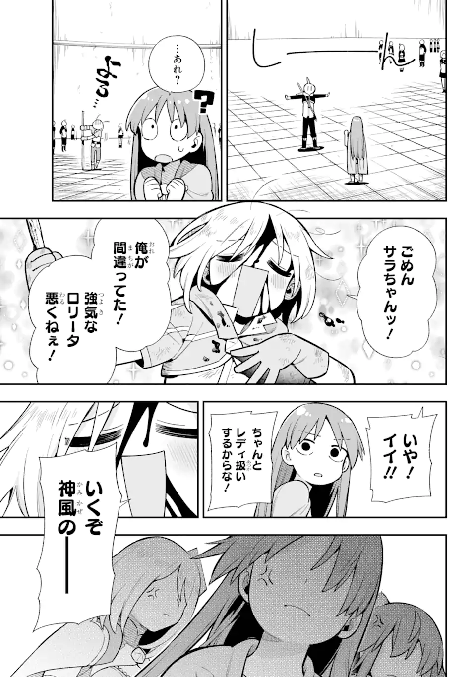 Eiyuu Kyoushitsu Chap 52.2 - Next Chap 53.2