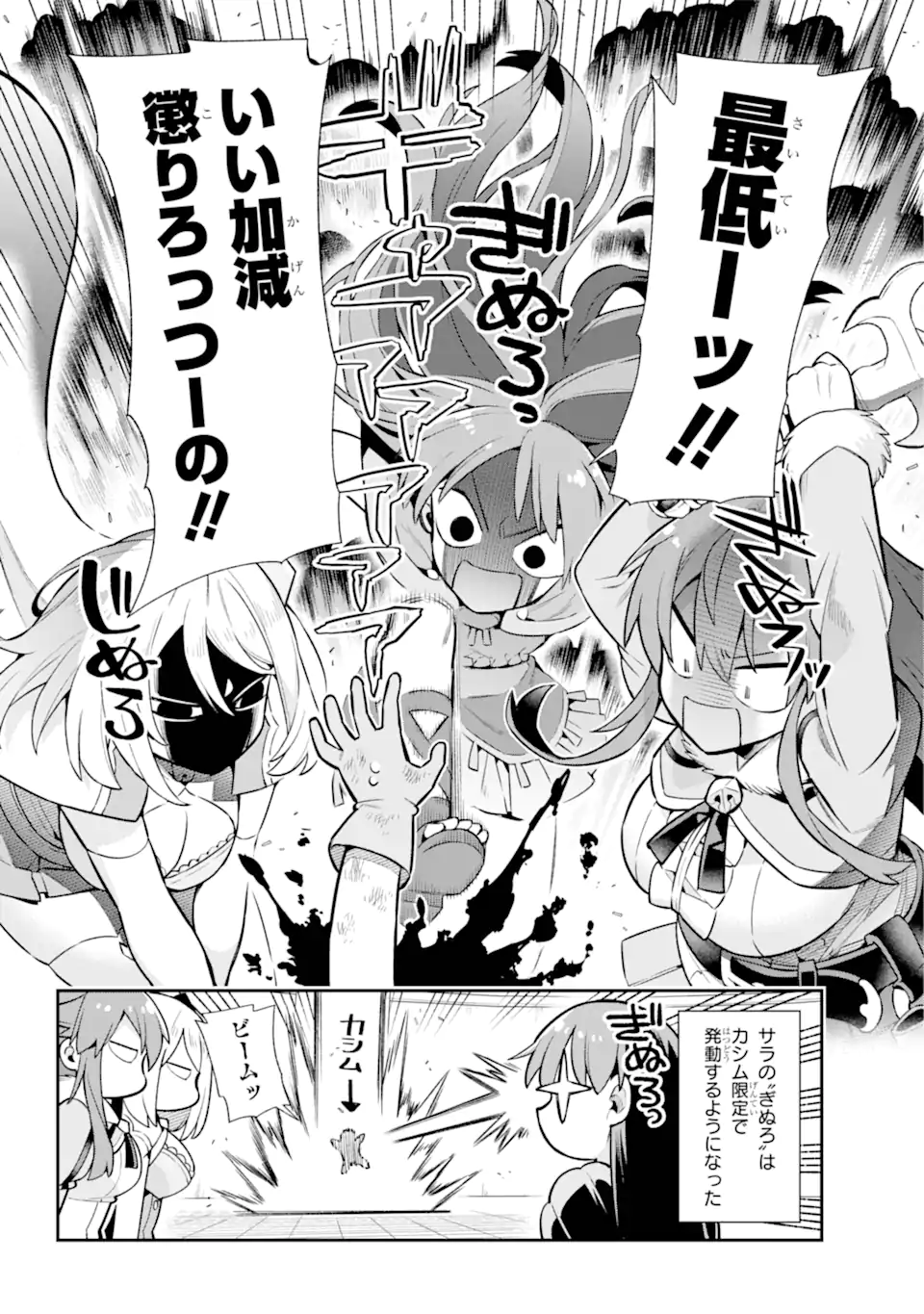 Eiyuu Kyoushitsu Chap 52.2 - Next Chap 53.2