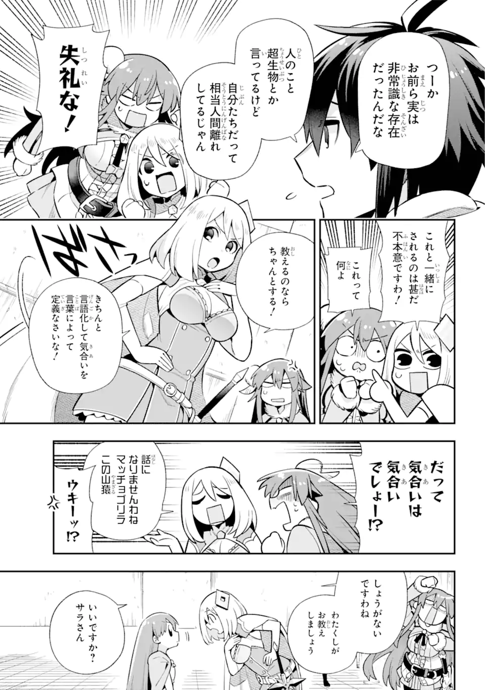 Eiyuu Kyoushitsu Chap 52.2 - Next Chap 53.2