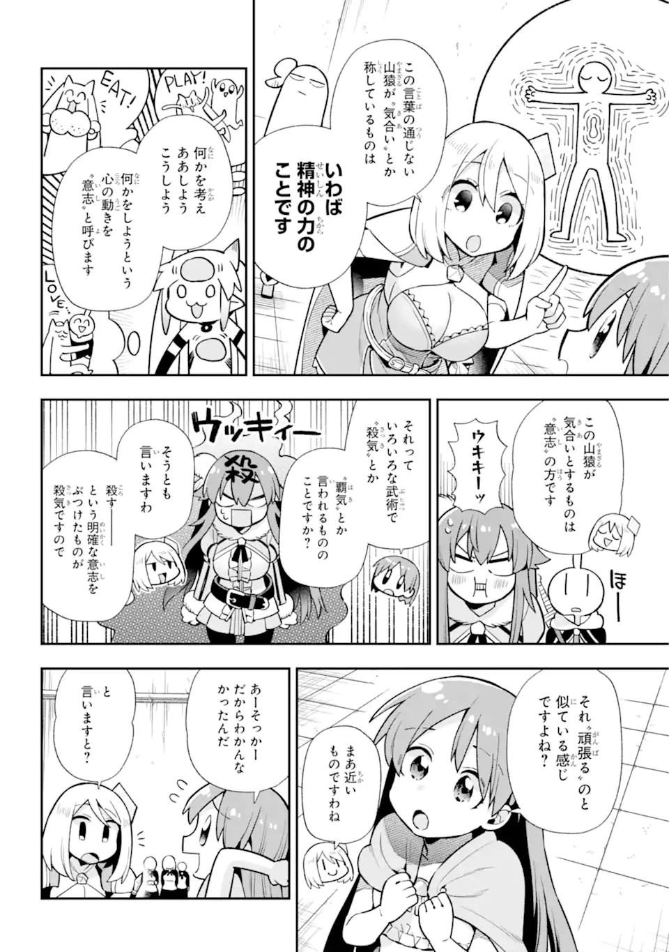Eiyuu Kyoushitsu Chap 52.2 - Next Chap 53.2
