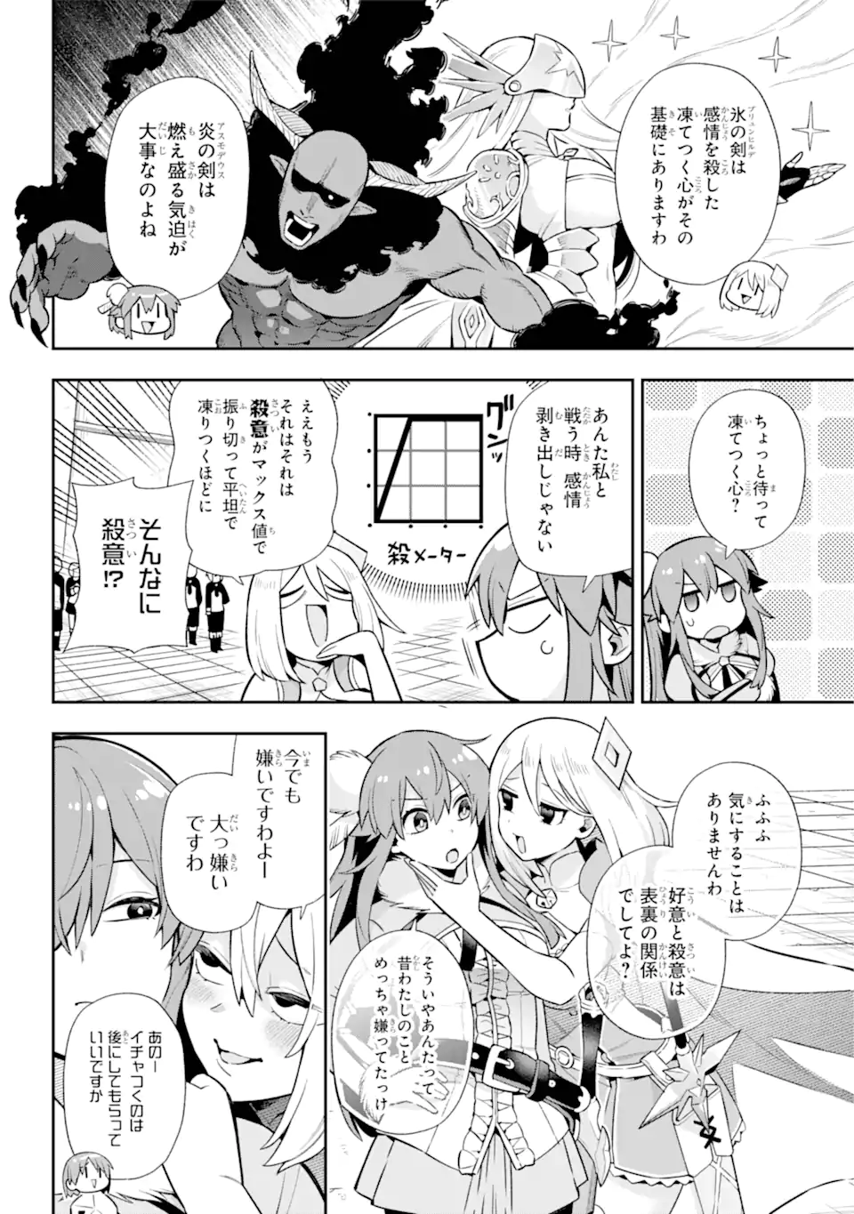 Eiyuu Kyoushitsu Chap 52.2 - Next Chap 53.2