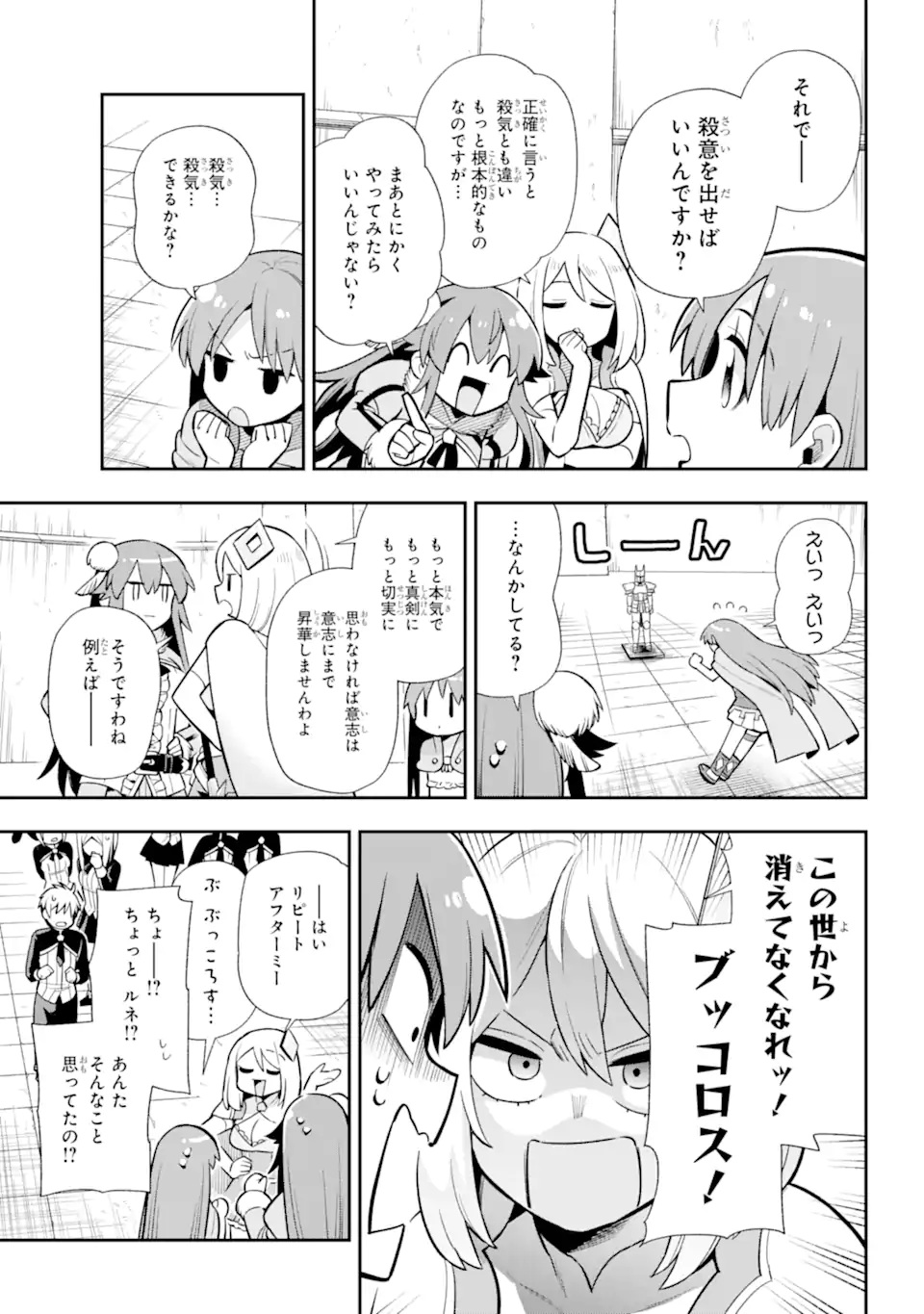 Eiyuu Kyoushitsu Chap 52.2 - Next Chap 53.2