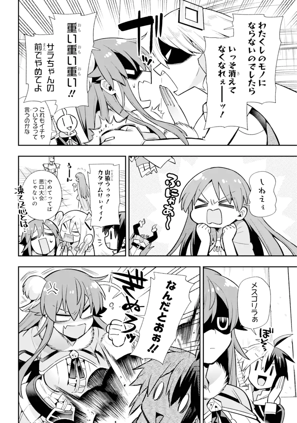 Eiyuu Kyoushitsu Chap 52.2 - Next Chap 53.2