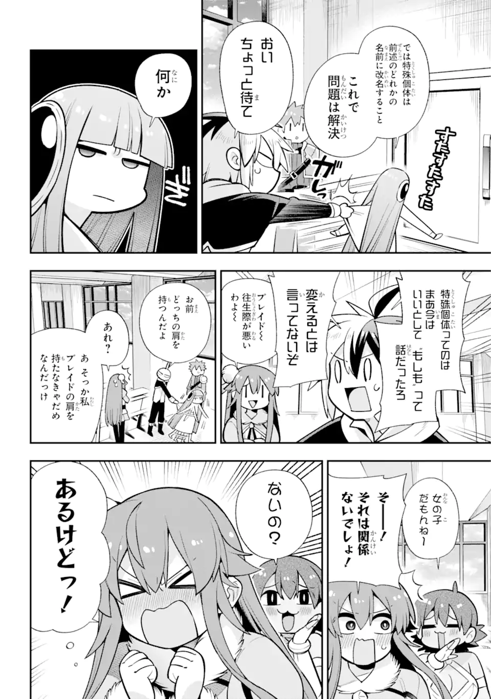 Eiyuu Kyoushitsu Chap 53.1 - Next Chap 54.1