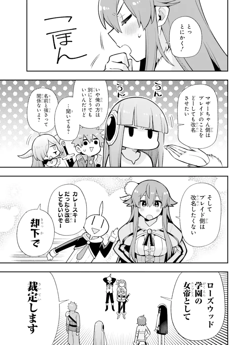 Eiyuu Kyoushitsu Chap 53.1 - Next Chap 54.1