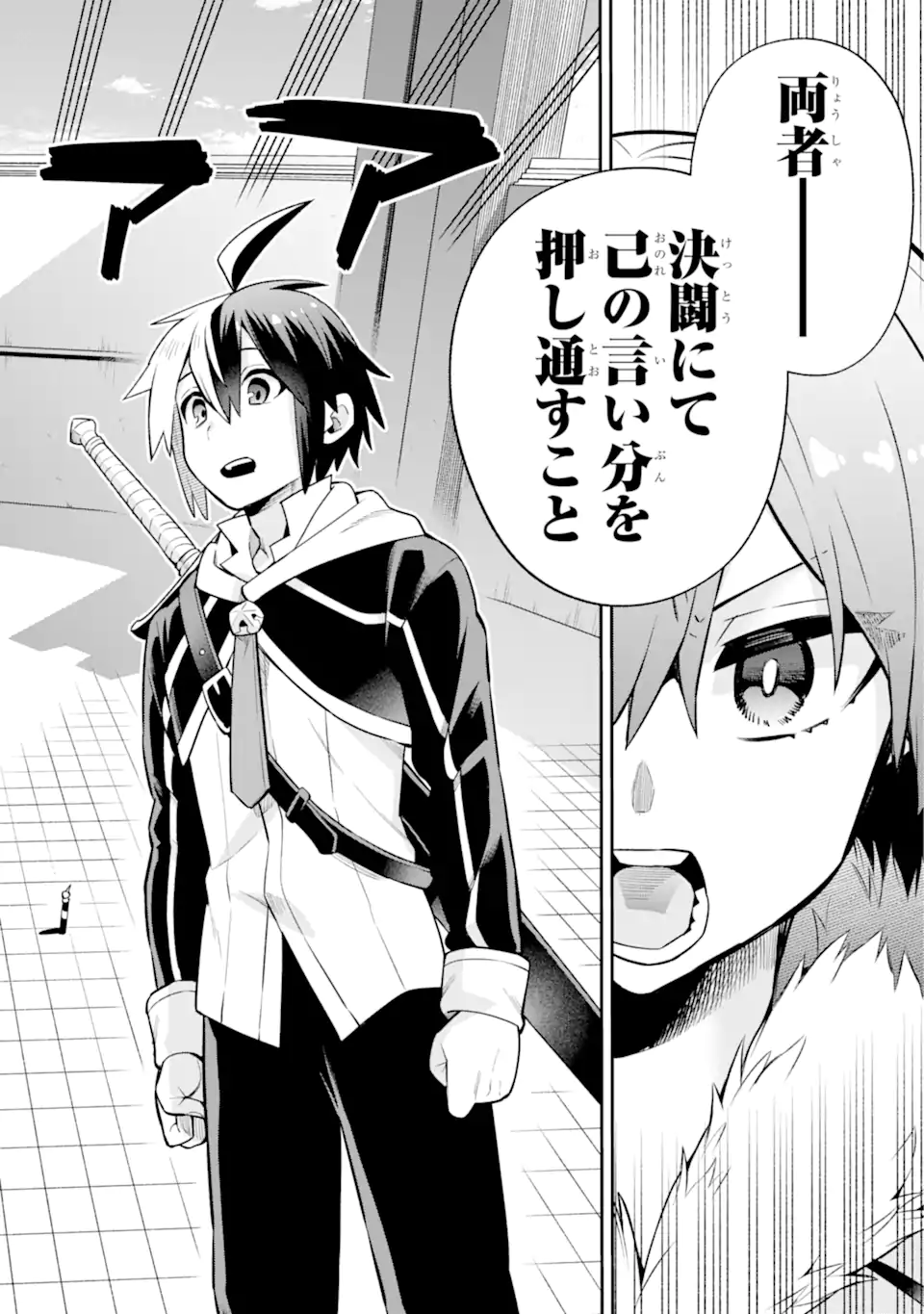 Eiyuu Kyoushitsu Chap 53.1 - Next Chap 54.1