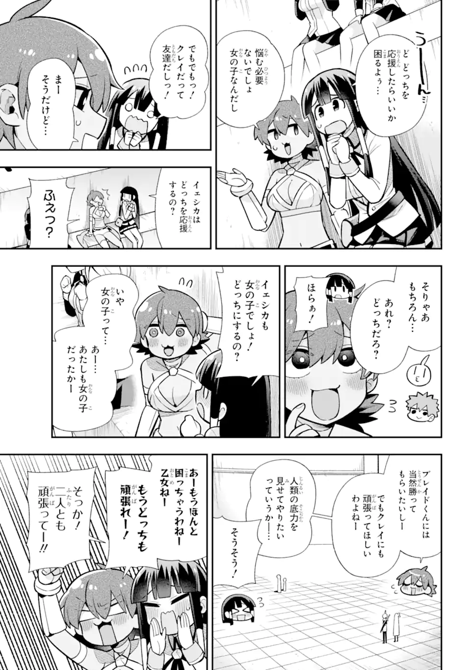 Eiyuu Kyoushitsu Chap 53.1 - Next Chap 54.1