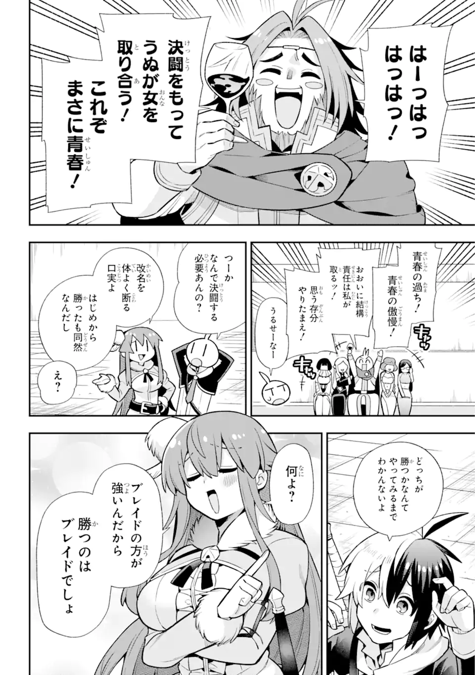 Eiyuu Kyoushitsu Chap 53.1 - Next Chap 54.1