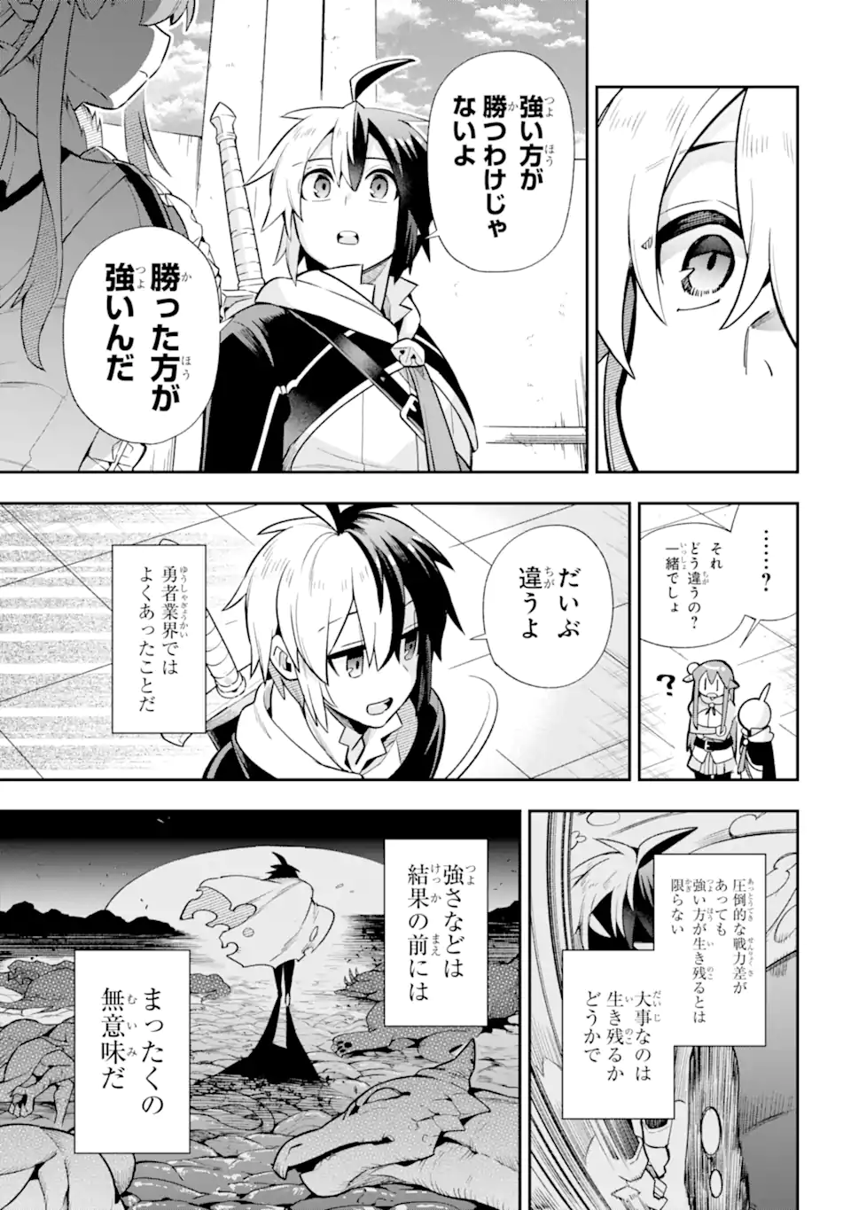 Eiyuu Kyoushitsu Chap 53.1 - Next Chap 54.1