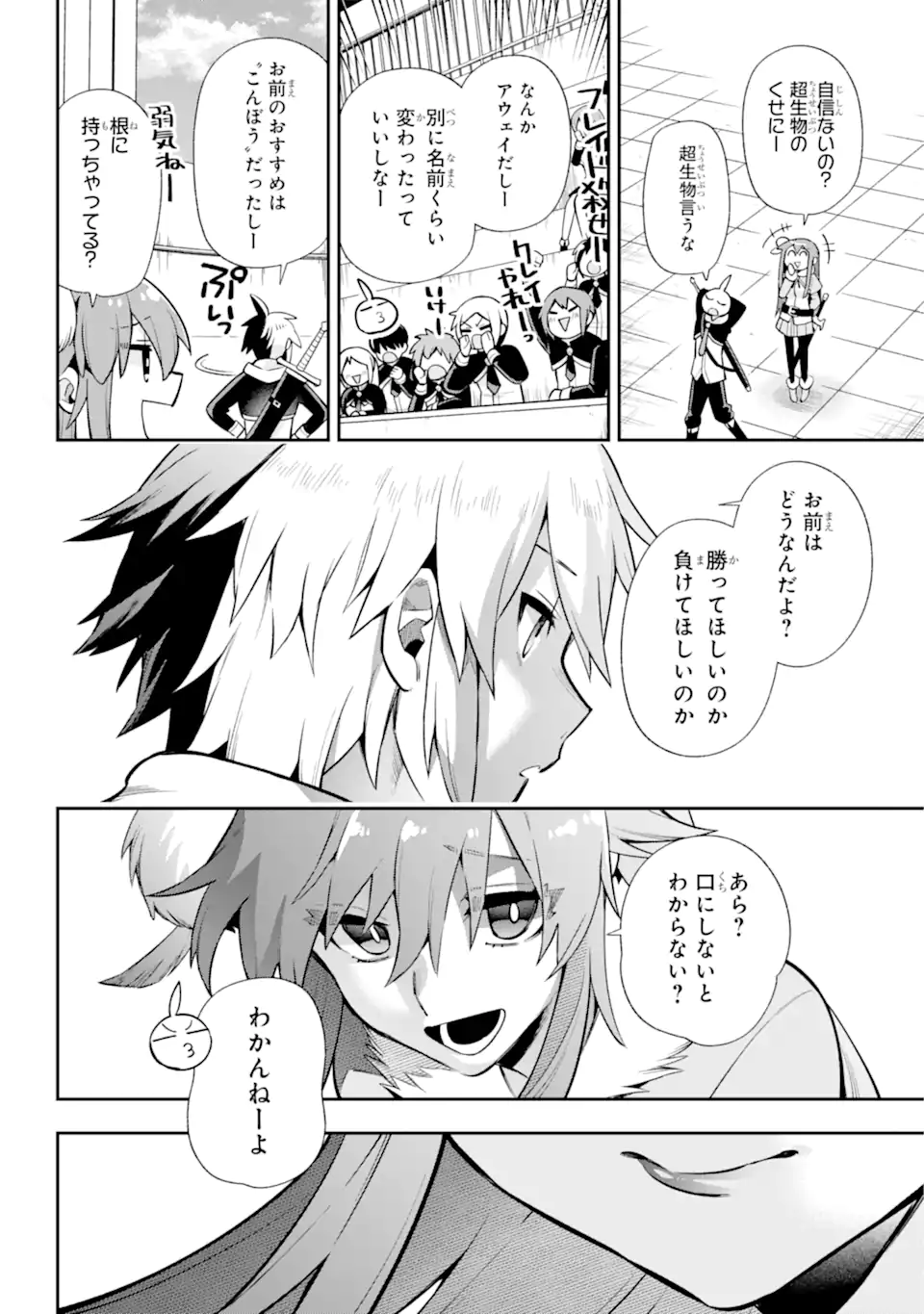 Eiyuu Kyoushitsu Chap 53.1 - Next Chap 54.1