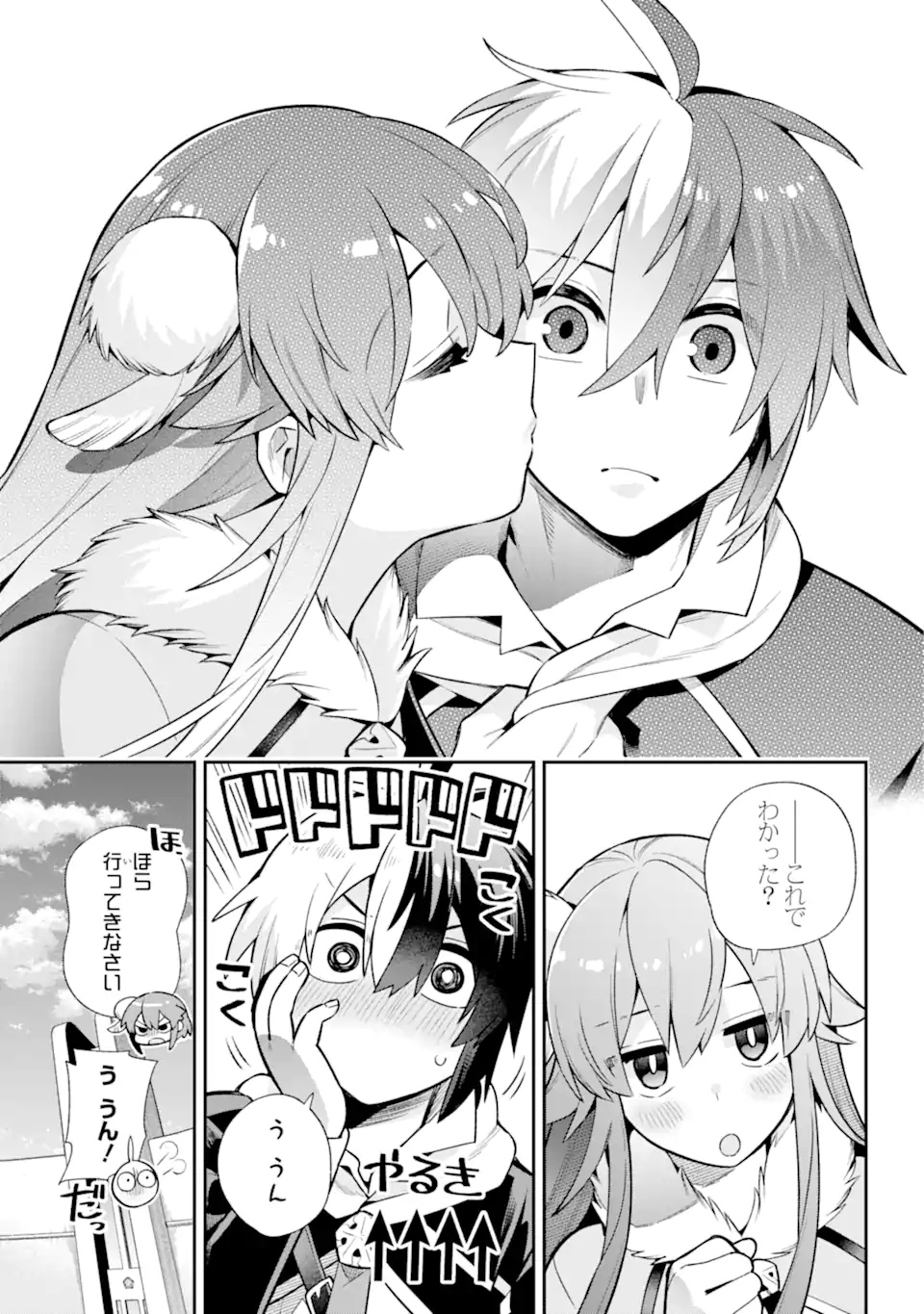 Eiyuu Kyoushitsu Chap 53.1 - Next Chap 54.1