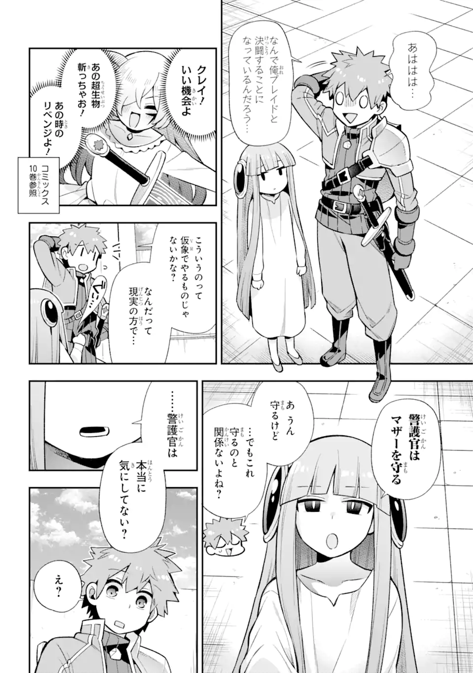 Eiyuu Kyoushitsu Chap 53.1 - Next Chap 54.1