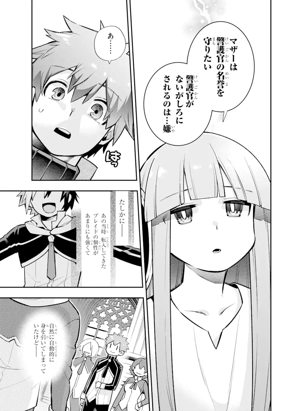 Eiyuu Kyoushitsu Chap 53.1 - Next Chap 54.1
