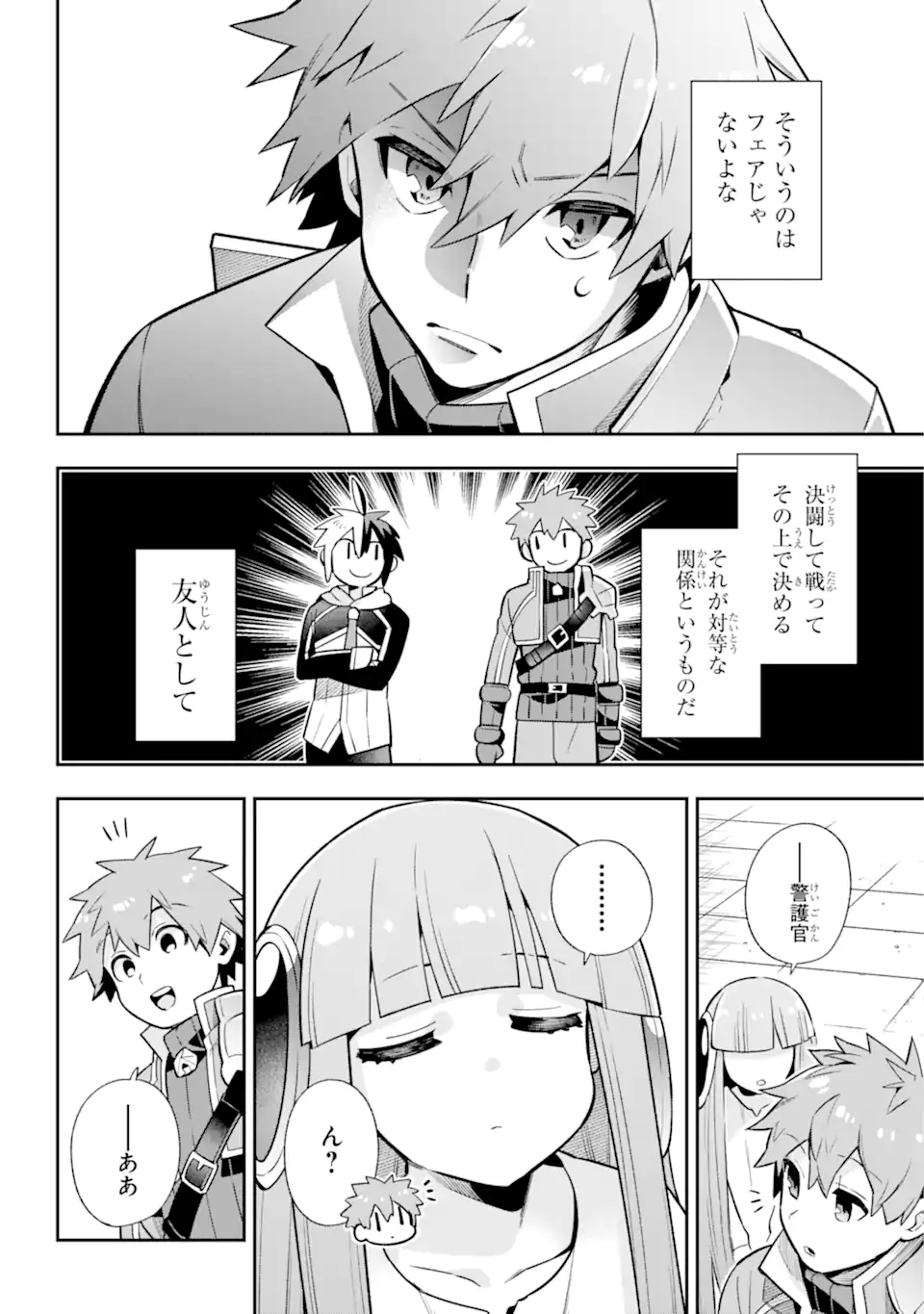 Eiyuu Kyoushitsu Chap 53.1 - Next Chap 54.1