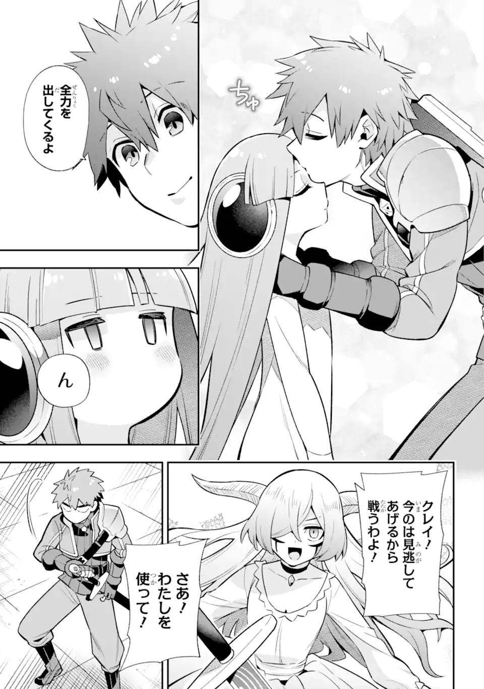 Eiyuu Kyoushitsu Chap 53.1 - Next Chap 54.1