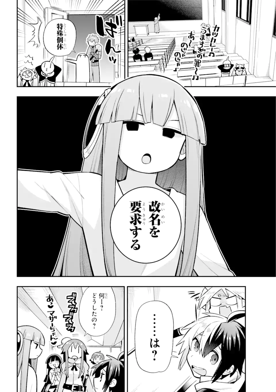 Eiyuu Kyoushitsu Chap 53.1 - Next Chap 54.1