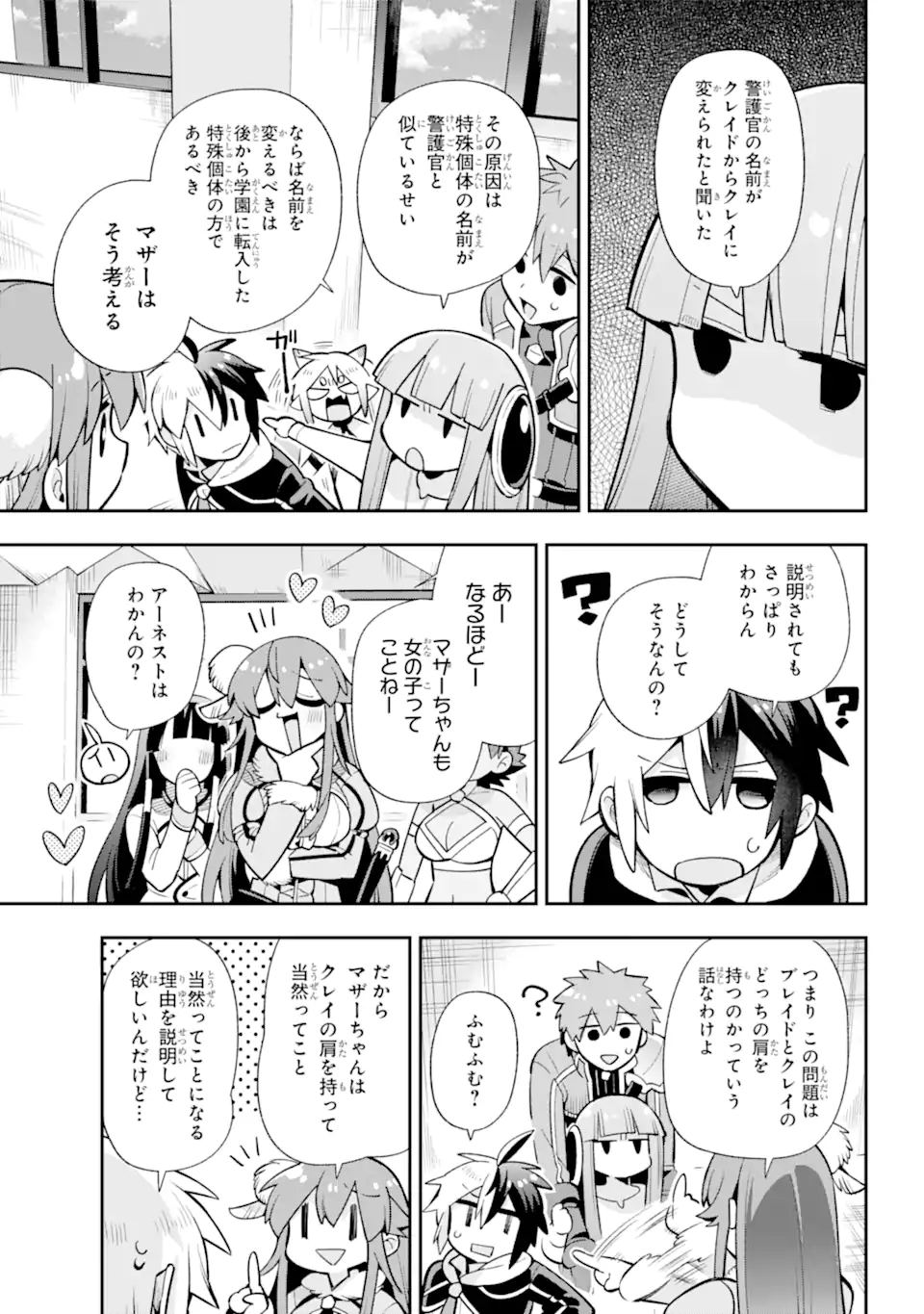 Eiyuu Kyoushitsu Chap 53.1 - Next Chap 54.1