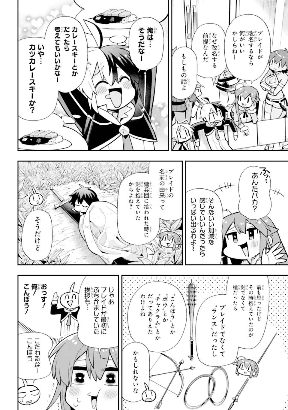 Eiyuu Kyoushitsu Chap 53.1 - Next Chap 54.1