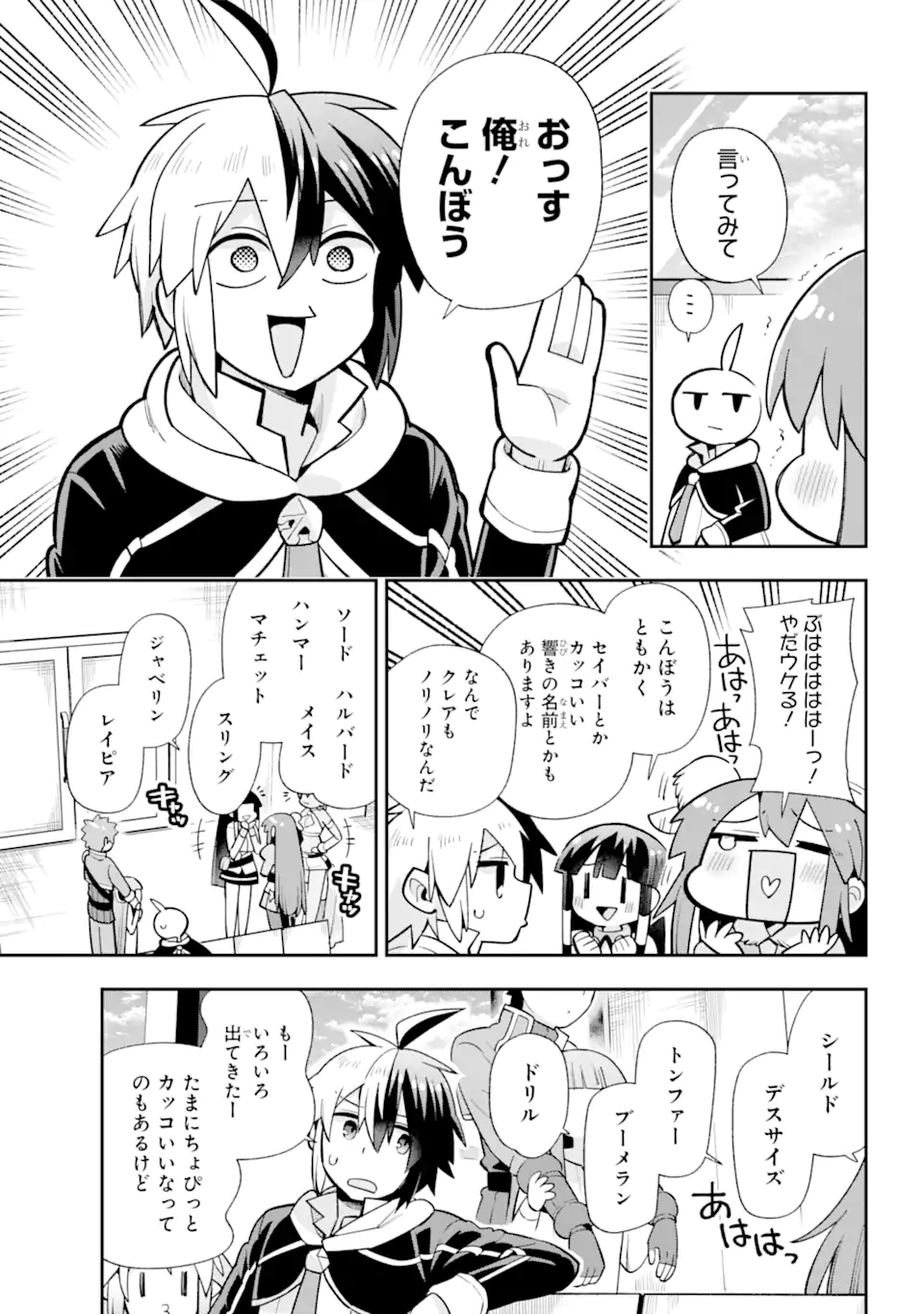 Eiyuu Kyoushitsu Chap 53.1 - Next Chap 54.1