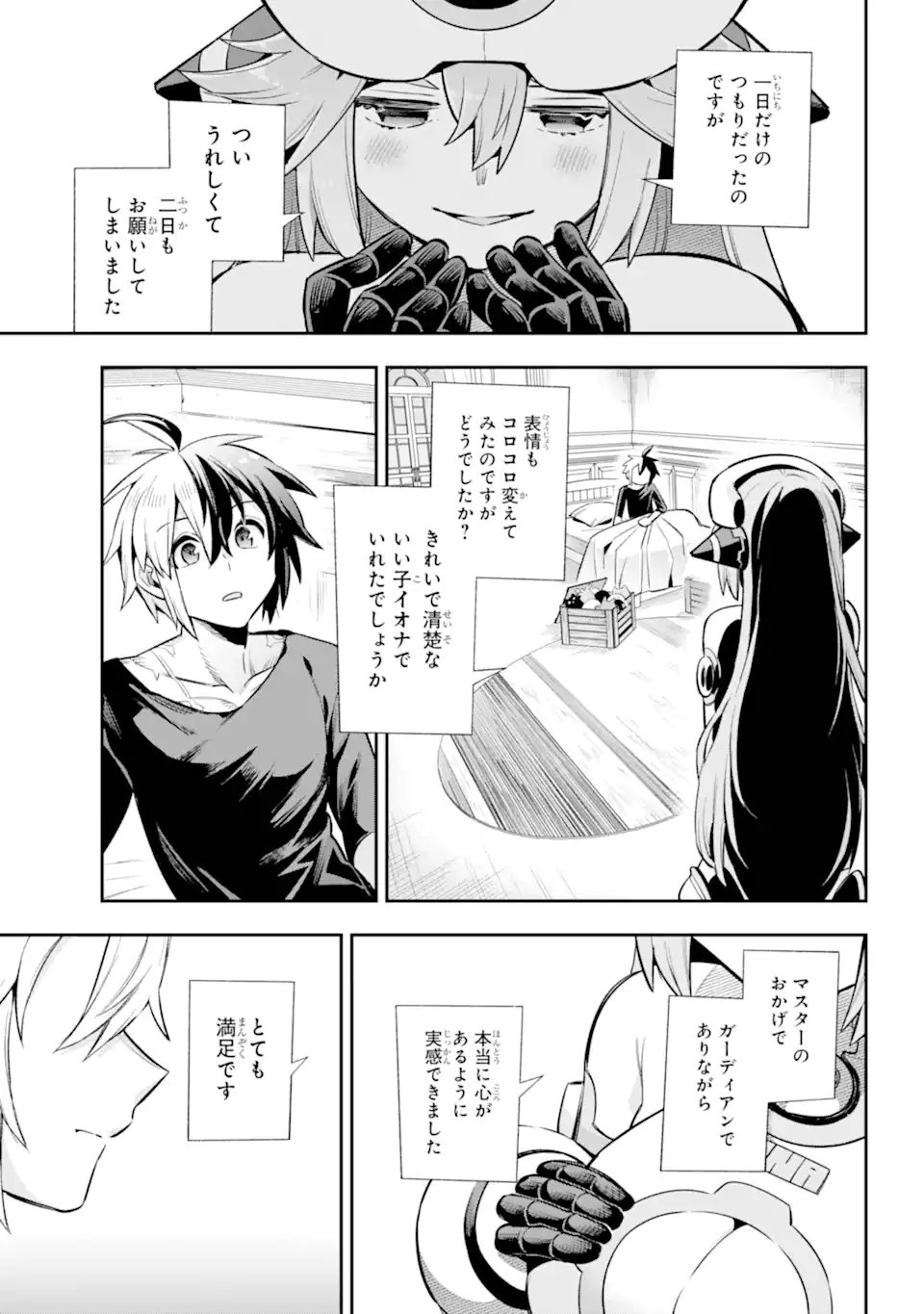 Eiyuu Kyoushitsu Chap 64.2 - Next Chap 65.2