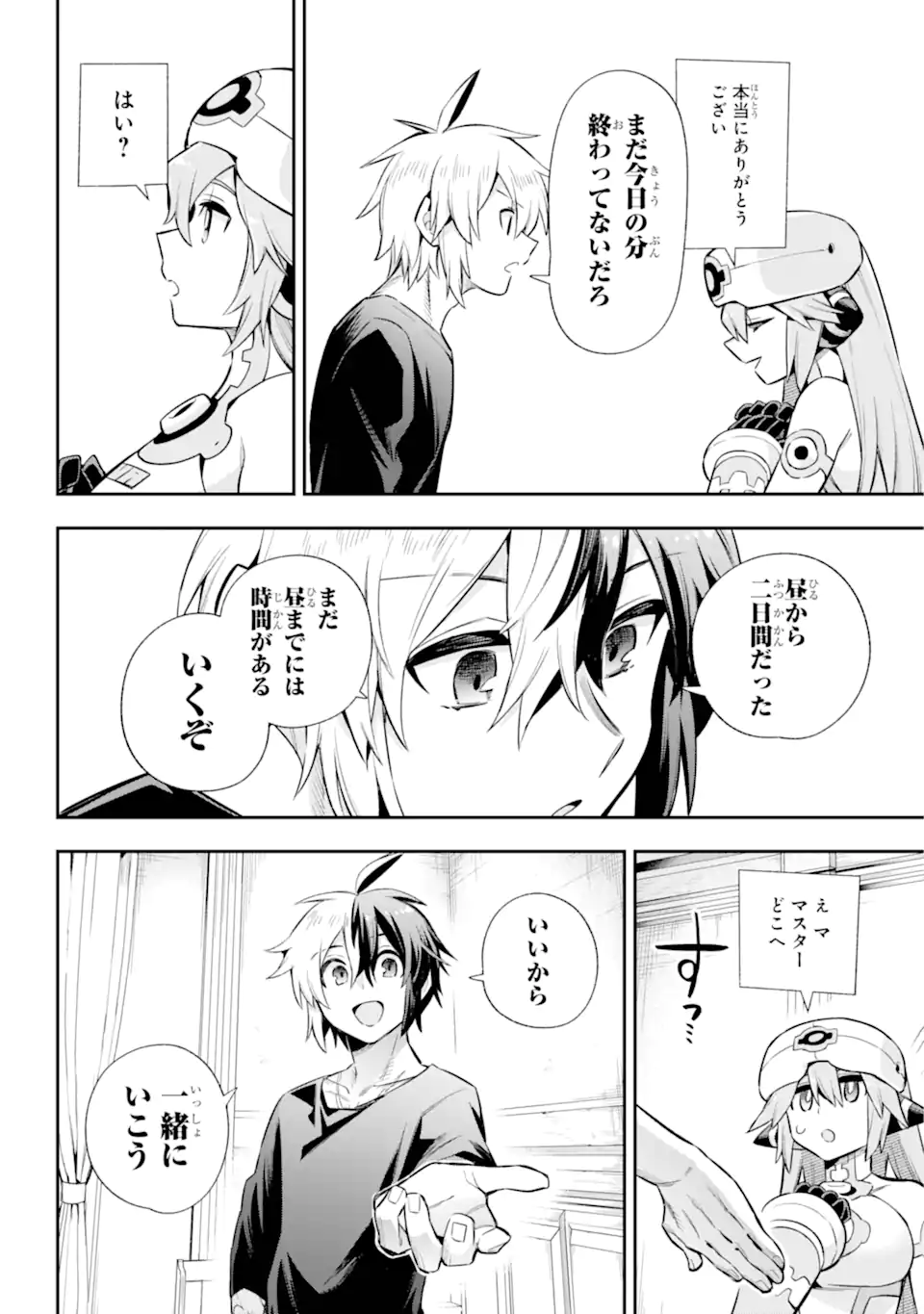 Eiyuu Kyoushitsu Chap 64.2 - Next Chap 65.2