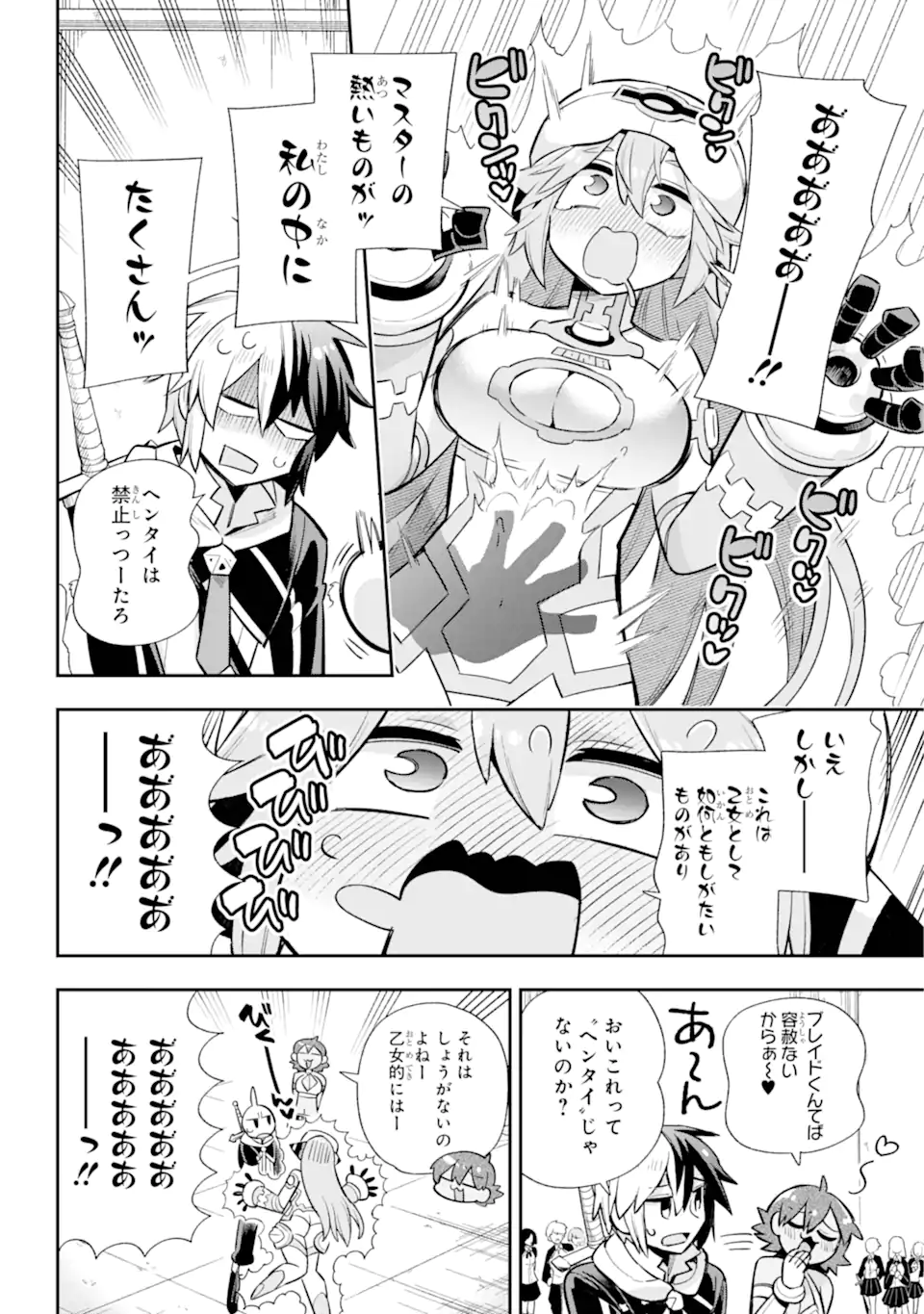 Eiyuu Kyoushitsu Chap 64.2 - Next Chap 65.2